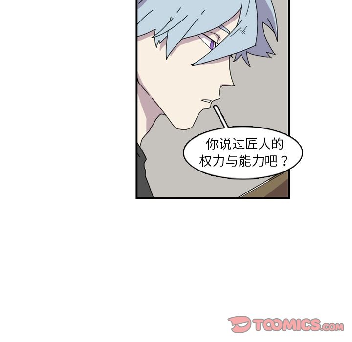 只为守护你 第 22 章 第34页