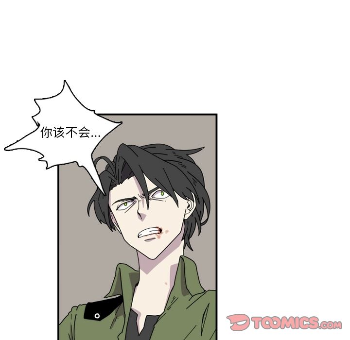 只为守护你 第 22 章 第36页