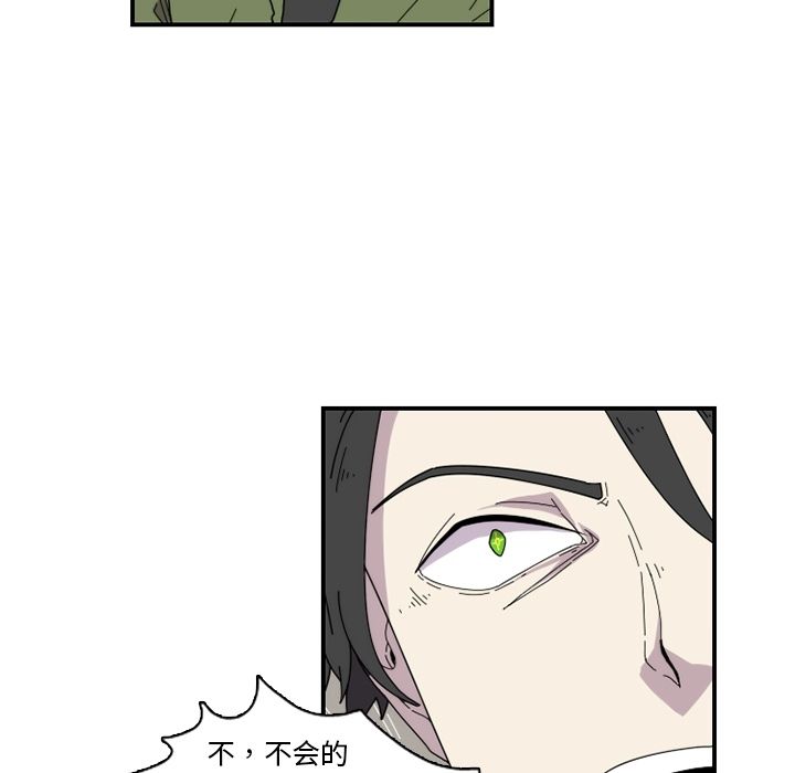 只为守护你 第 22 章 第37页