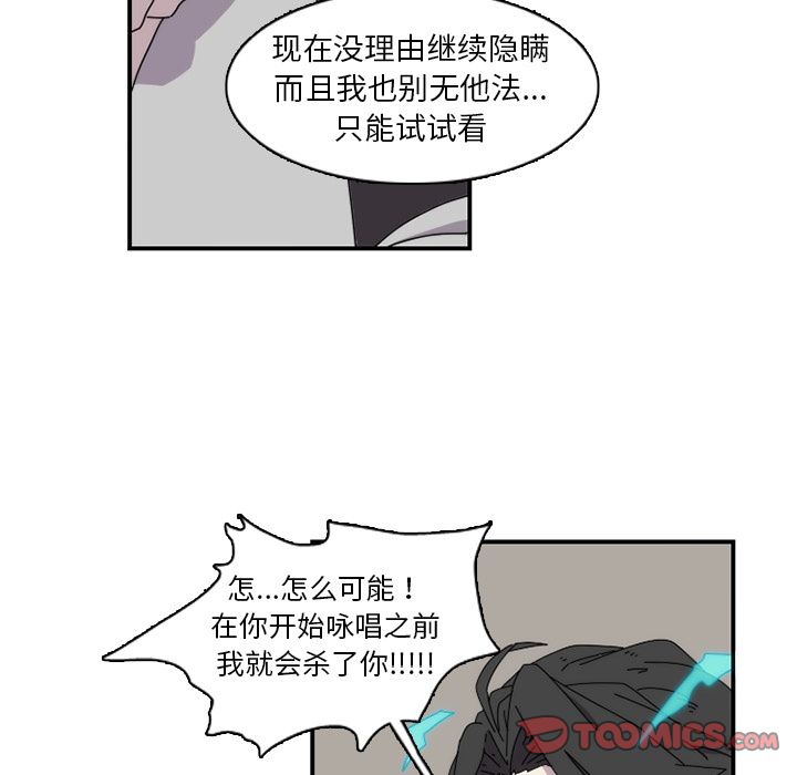 只为守护你 第 22 章 第40页