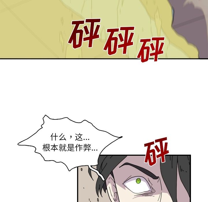 只为守护你 第 22 章 第61页