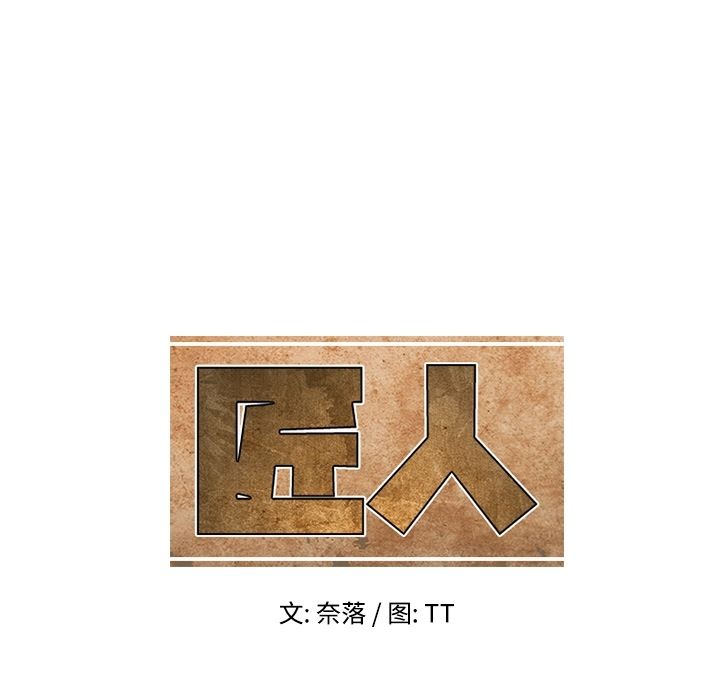 只为守护你 第 23 章 第7页