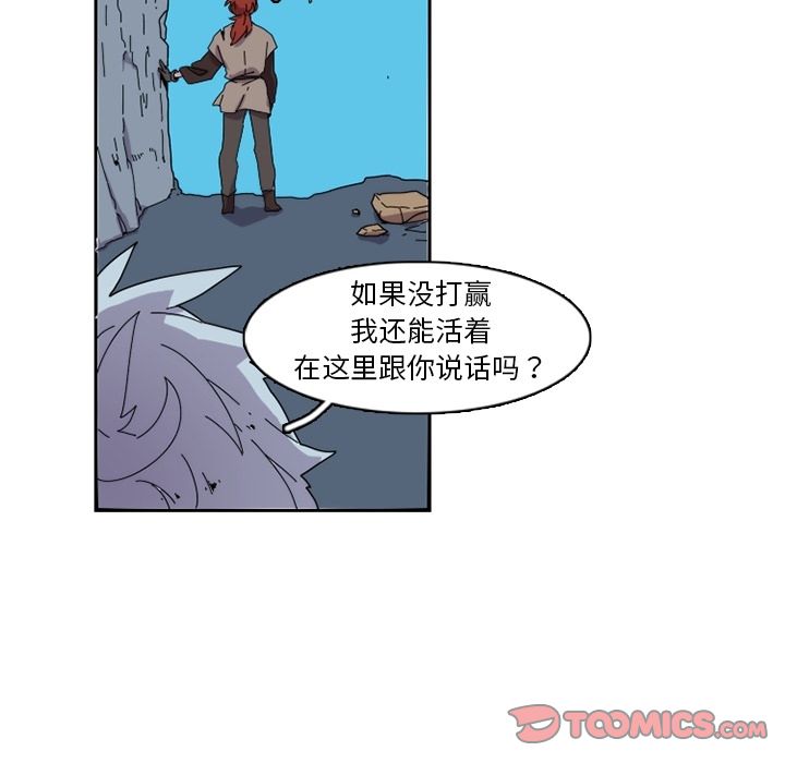 只为守护你 第 23 章 第18页