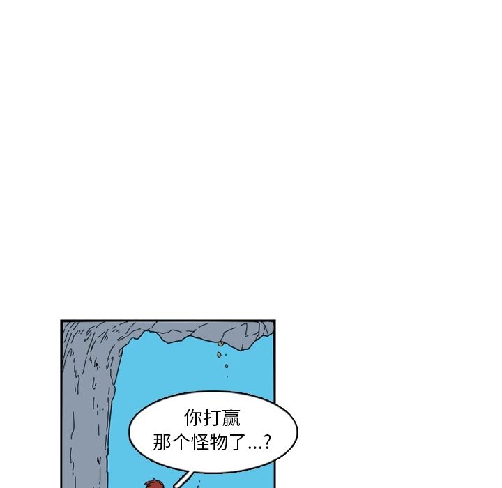 只为守护你 第 23 章 第17页