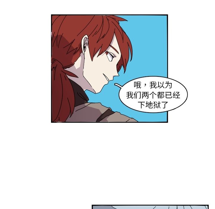 只为守护你 第 23 章 第19页