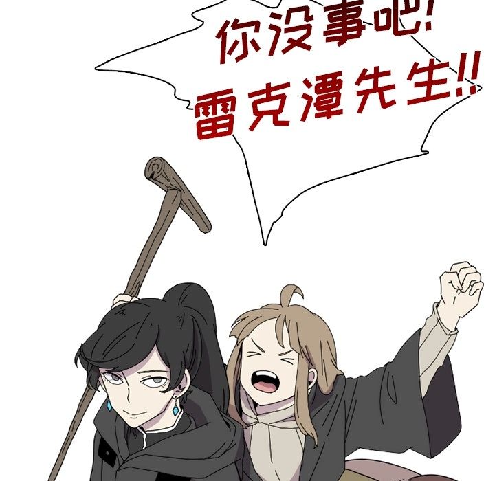 只为守护你 第 23 章 第41页