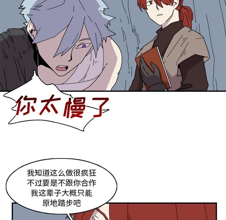 只为守护你 第 23 章 第43页