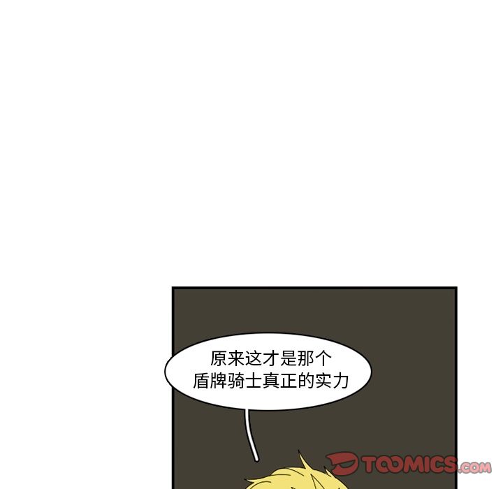 只为守护你 第 23 章 第48页
