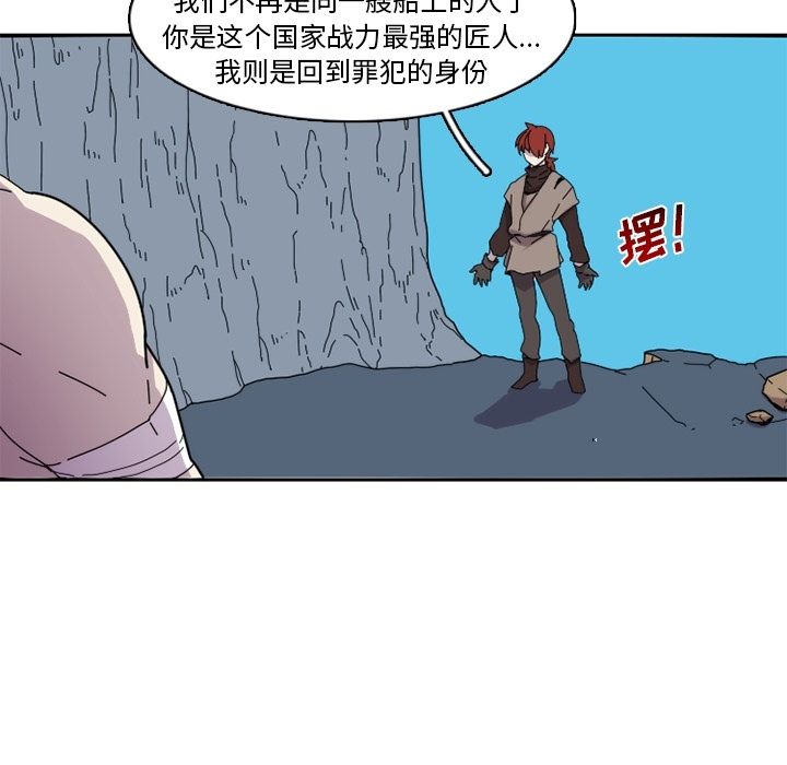 只为守护你 第 23 章 第21页