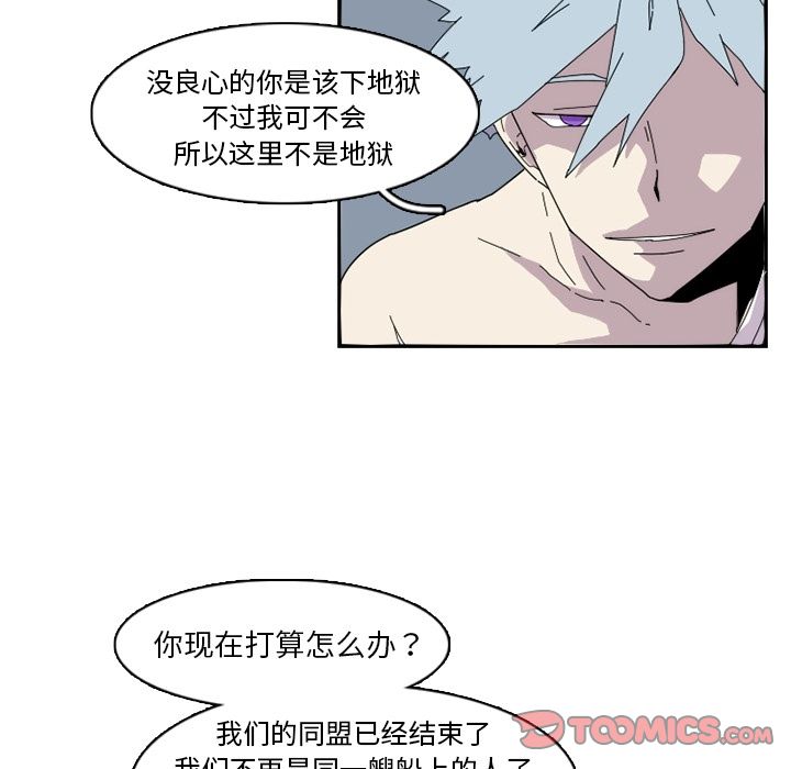 只为守护你 第 23 章 第20页