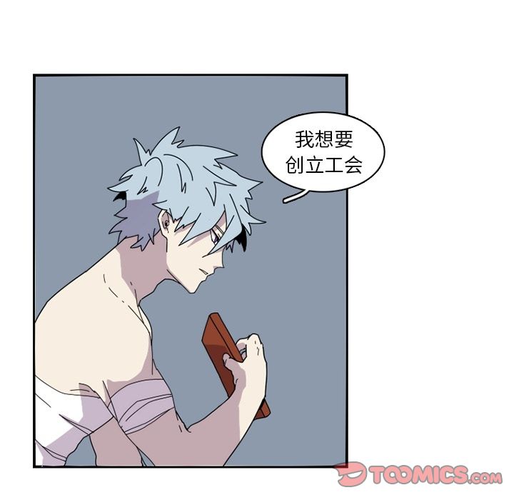只为守护你 第 23 章 第22页