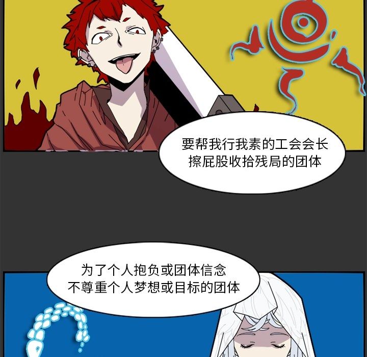 只为守护你 第 23 章 第25页