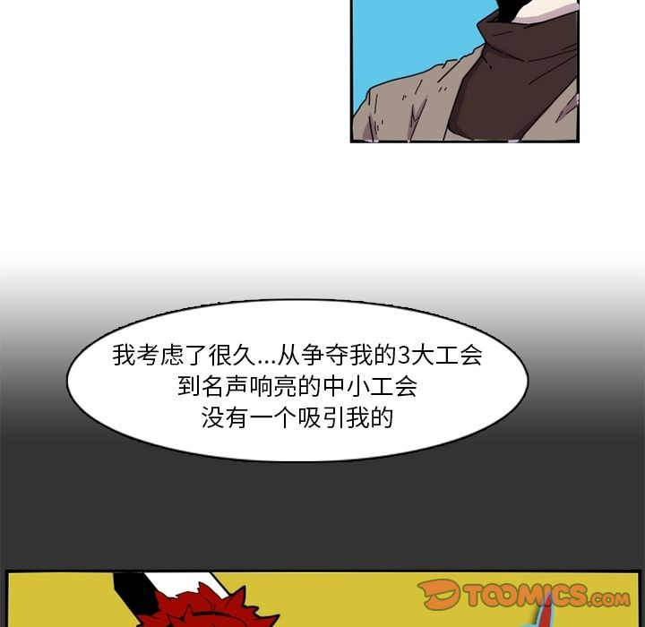 只为守护你 第 23 章 第24页