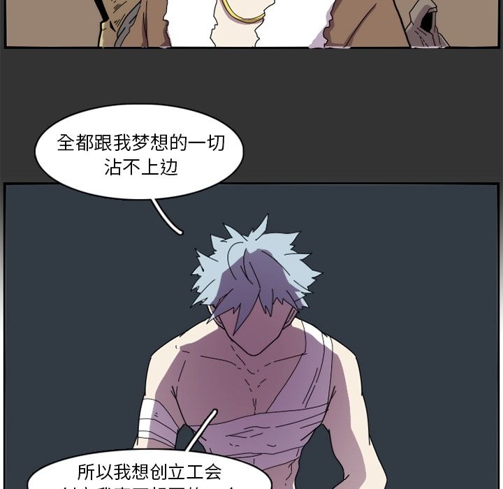 只为守护你 第 23 章 第27页