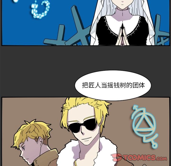 只为守护你 第 23 章 第26页