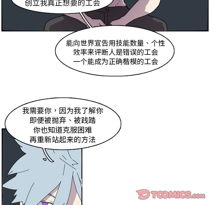 只为守护你 第 23 章 第28页