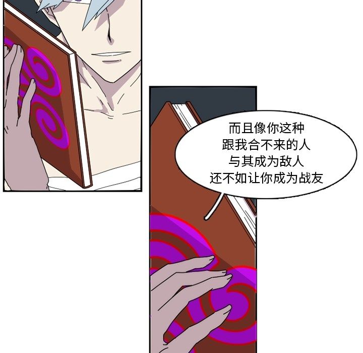 只为守护你 第 23 章 第29页