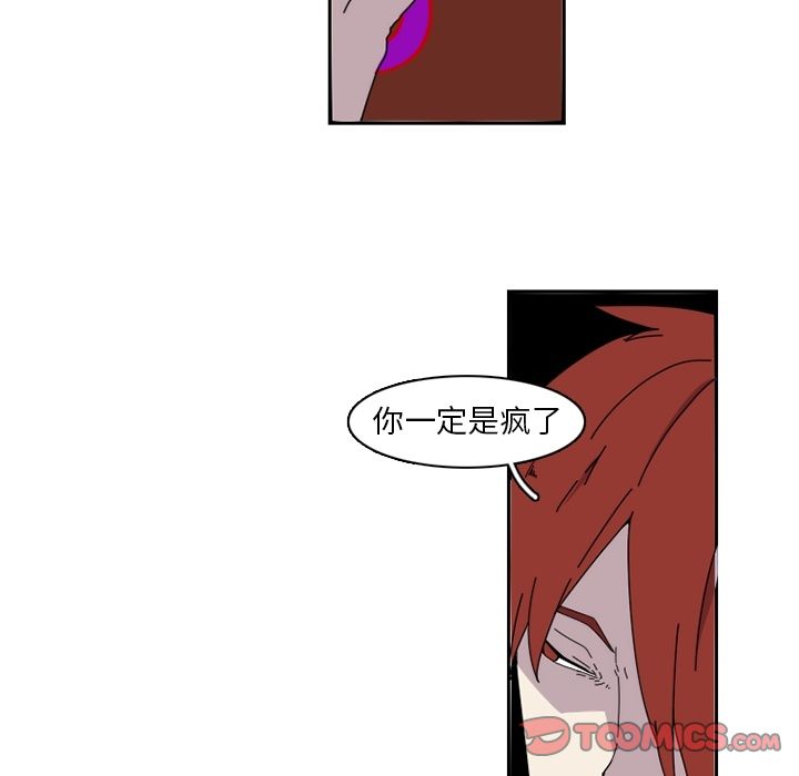 只为守护你 第 23 章 第30页