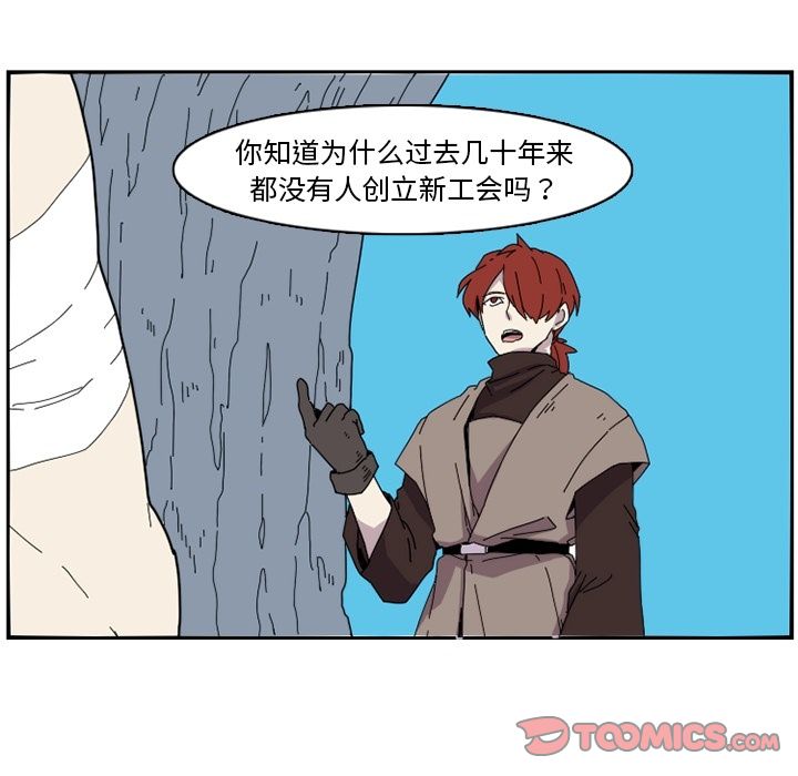 只为守护你 第 23 章 第32页