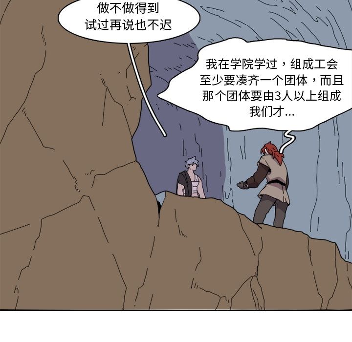 只为守护你 第 23 章 第35页
