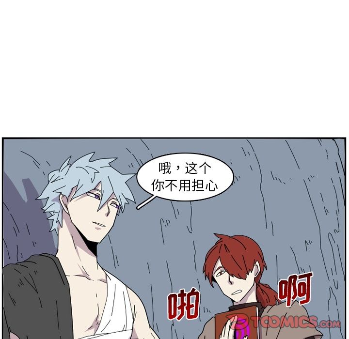 只为守护你 第 23 章 第36页