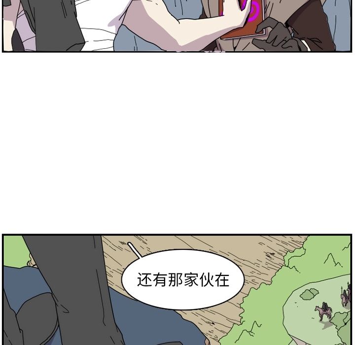 只为守护你 第 23 章 第37页