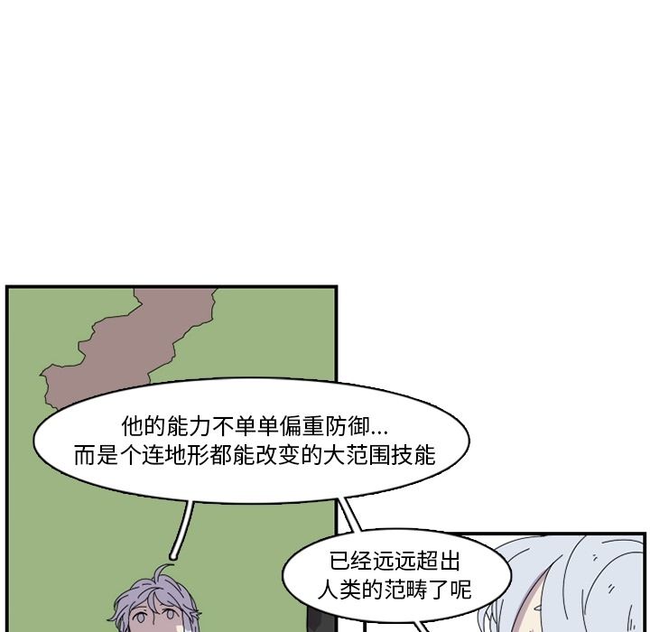 只为守护你 第 23 章 第51页
