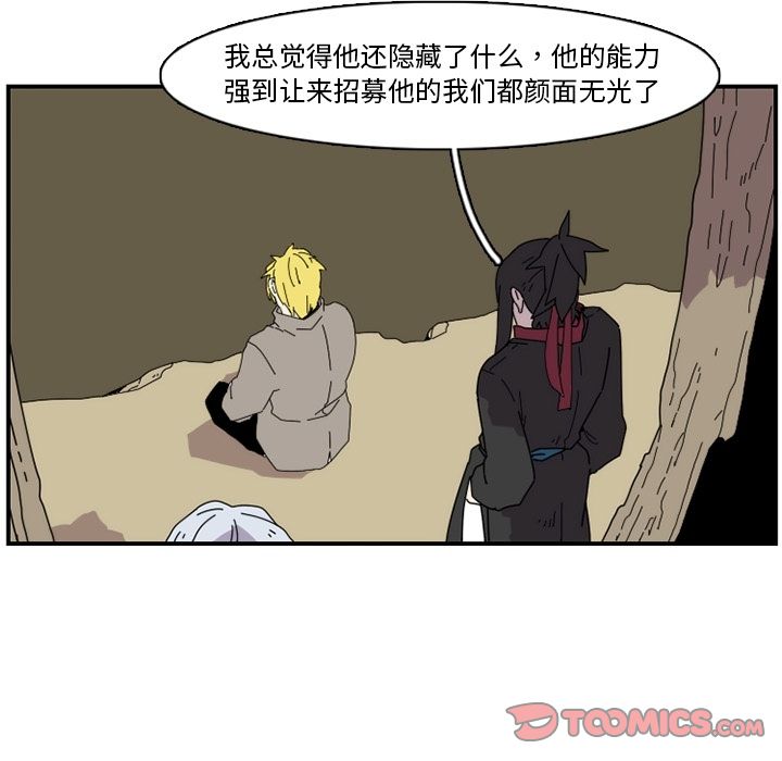 只为守护你 第 23 章 第50页