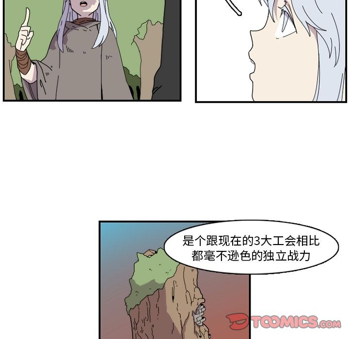 只为守护你 第 23 章 第52页