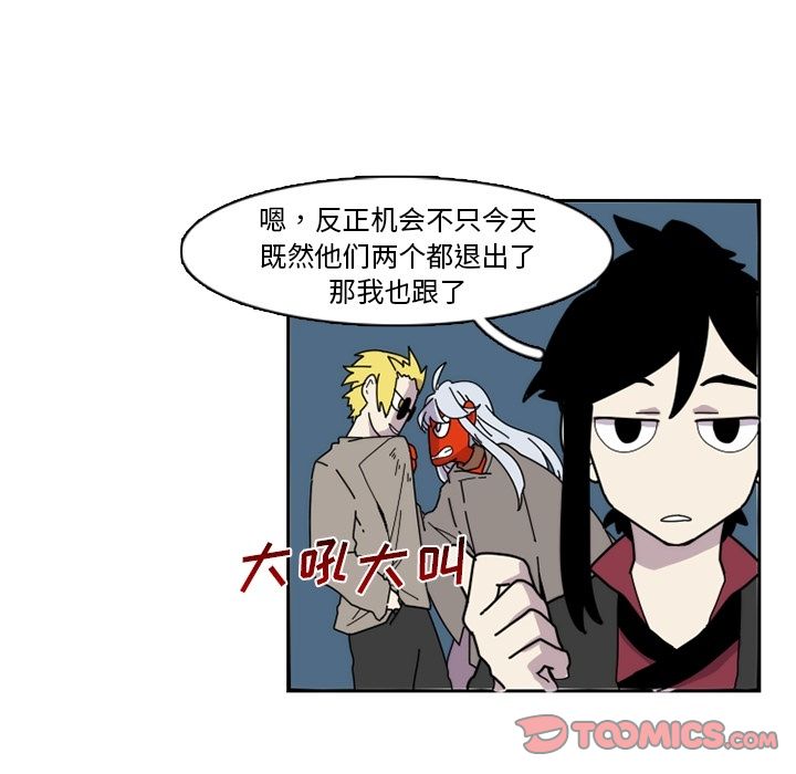 只为守护你 第 23 章 第70页