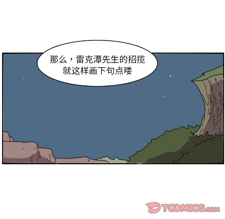 只为守护你 第 23 章 第72页