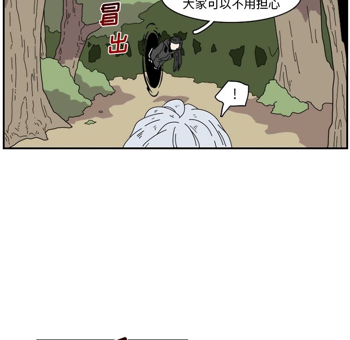 只为守护你 第 23 章 第55页