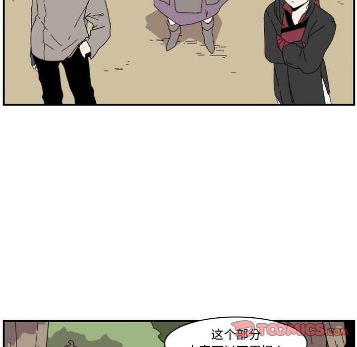 只为守护你 第 23 章 第54页