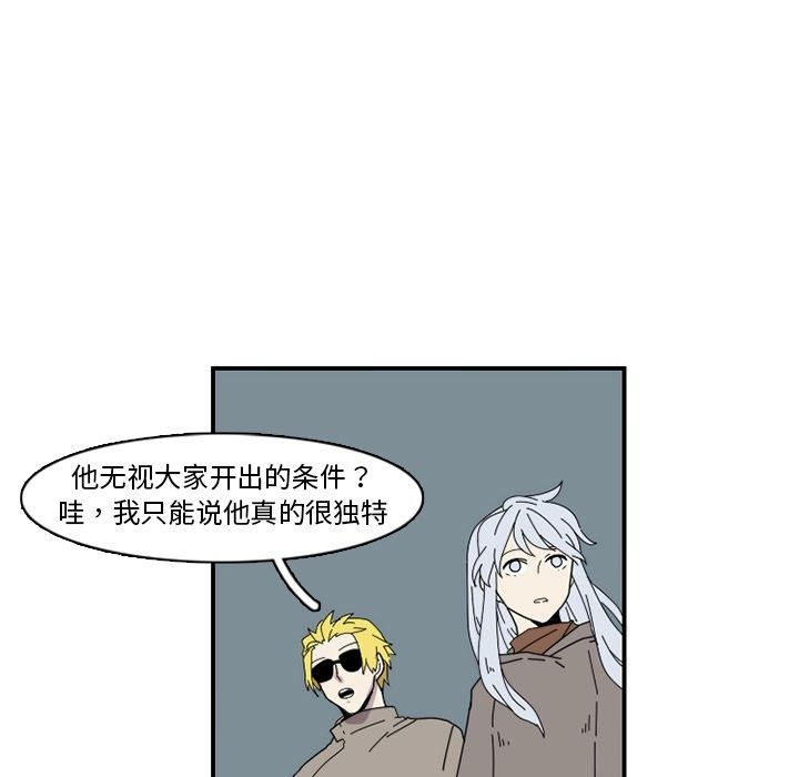 只为守护你 第 23 章 第57页