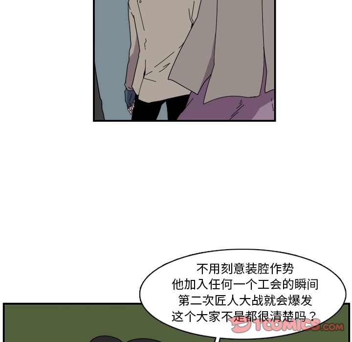 只为守护你 第 23 章 第58页