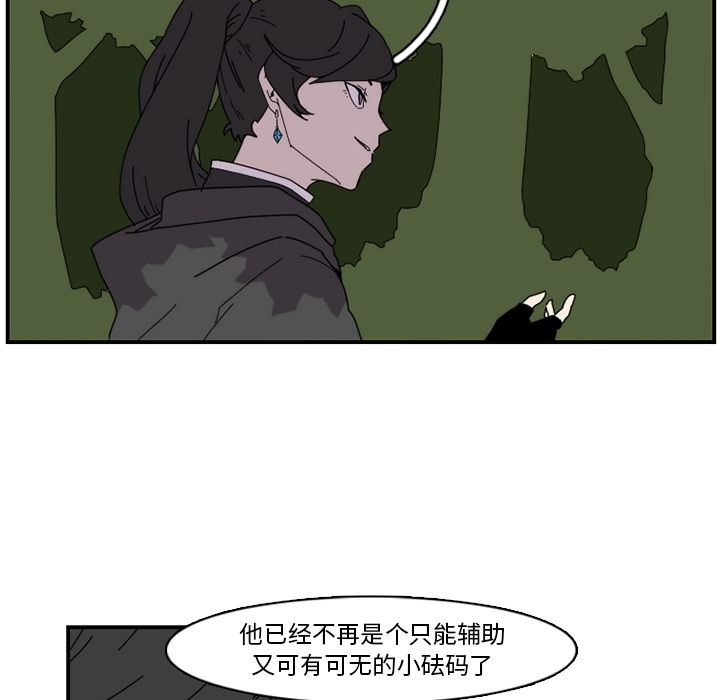 只为守护你 第 23 章 第59页