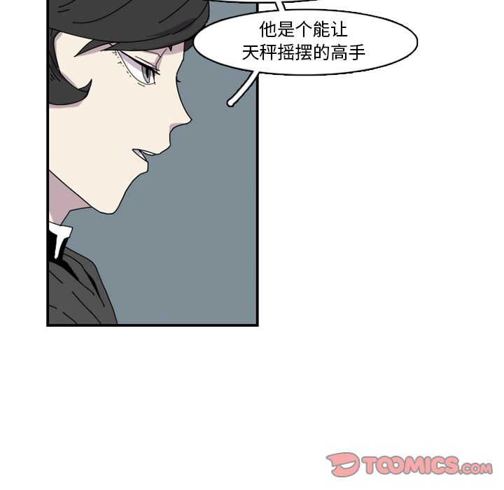 只为守护你 第 23 章 第60页