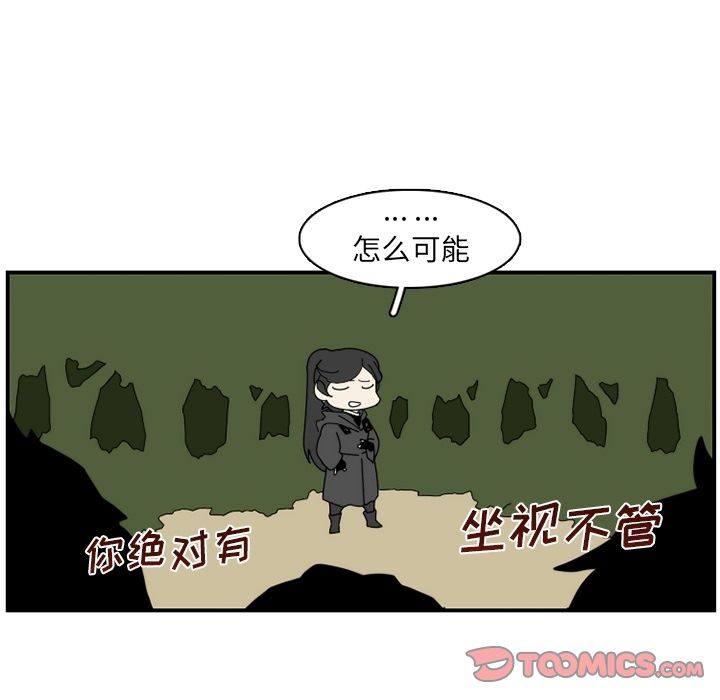 只为守护你 第 23 章 第62页