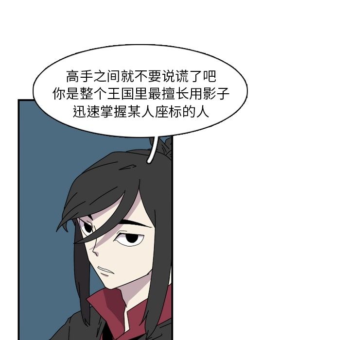 只为守护你 第 23 章 第63页