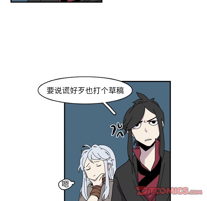 只为守护你 第 23 章 第64页