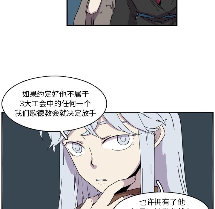 只为守护你 第 23 章 第65页