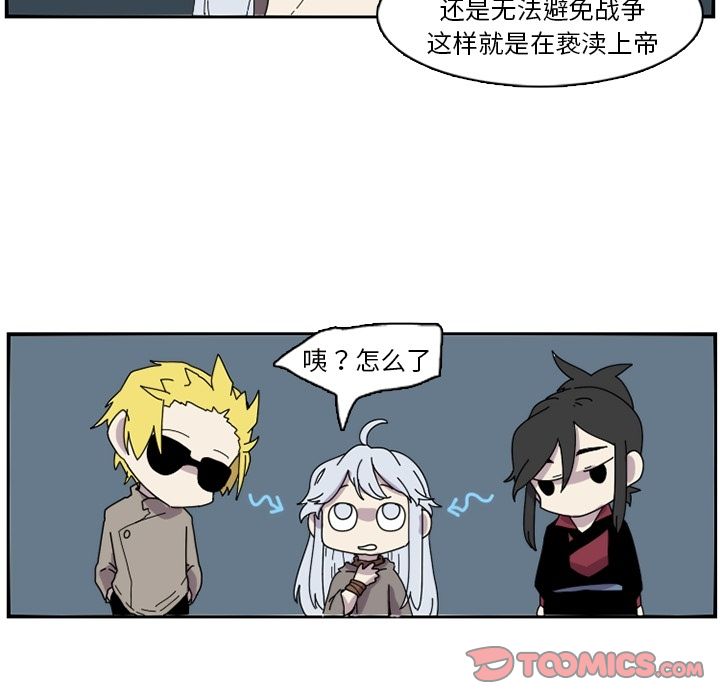 只为守护你 第 23 章 第66页