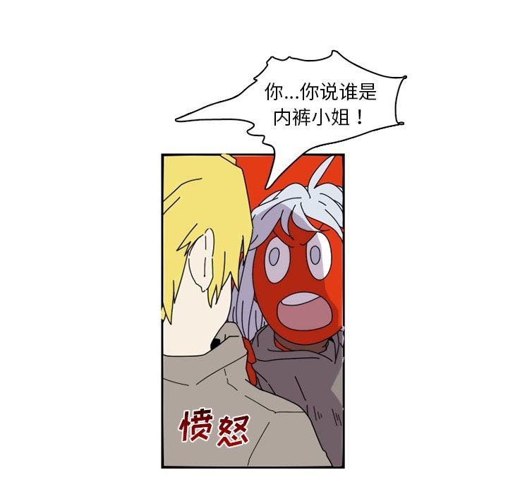 只为守护你 第 23 章 第69页