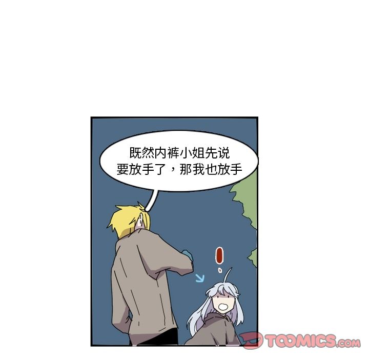 只为守护你 第 23 章 第68页