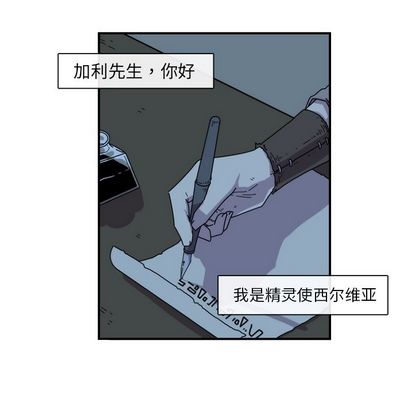 只为守护你 第 24 章 第9页