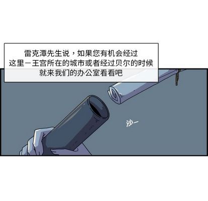 只为守护你 第 24 章 第35页