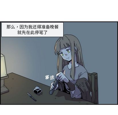 只为守护你 第 24 章 第36页