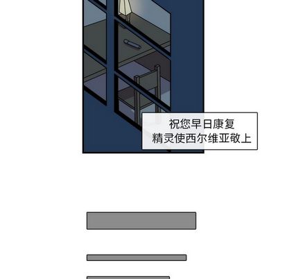 只为守护你 第 24 章 第39页