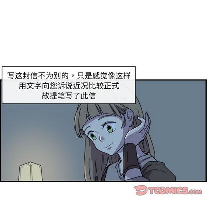 只为守护你 第 24 章 第10页