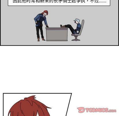 只为守护你 第 24 章 第22页